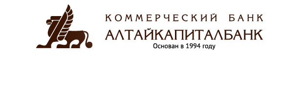Алтайкапиталбанк Головной офис Барнаул
