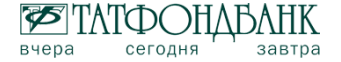 Татфондбанк, банкомат Новосибирск