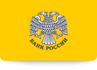 Центральный банк Российской Федерации Омск