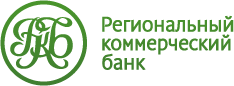 Региональный коммерческий банк Казань