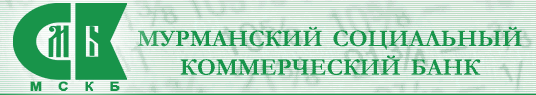 Мурманский социальный коммерческий банк, головной офис Мурманск