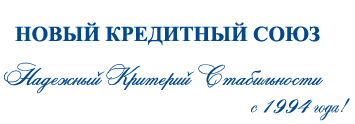 АКБ Новый кредитный союз ОКВКУ № 19 Москва